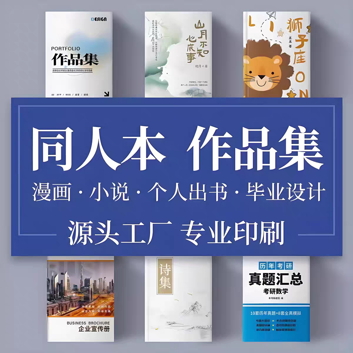 蝴蝶对裱精装作品集按需定制