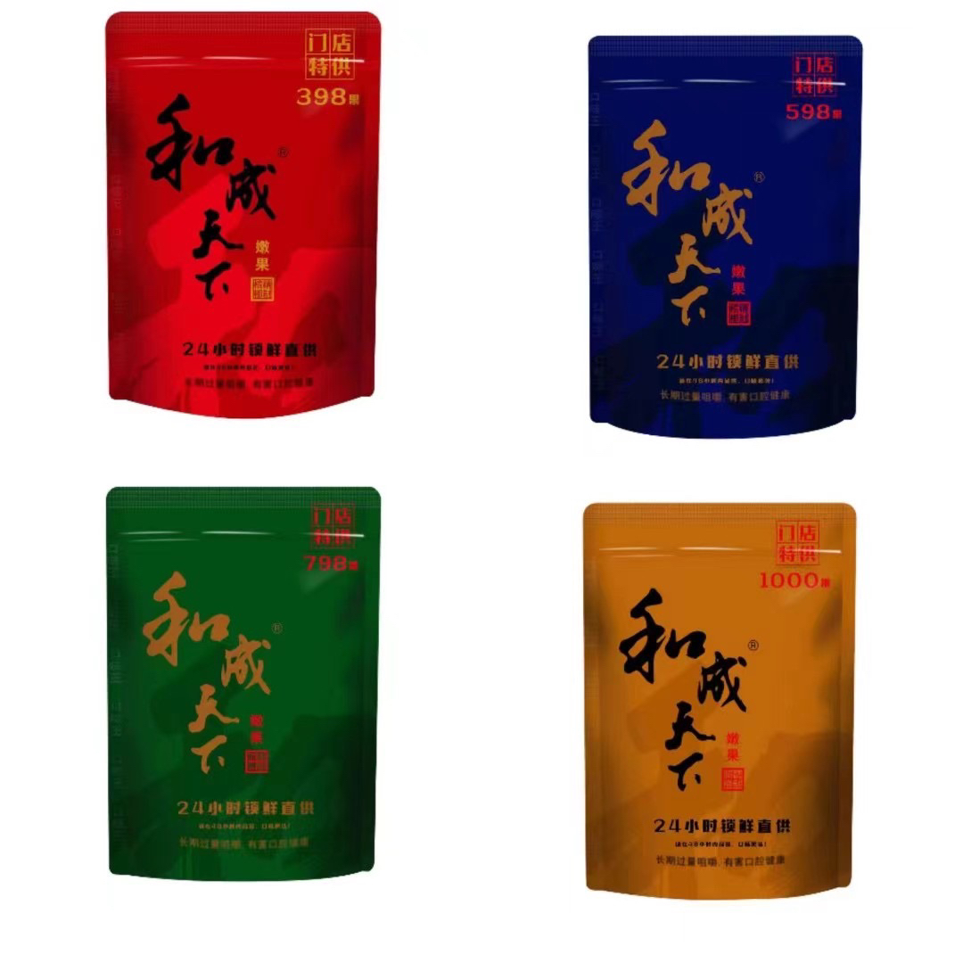 口味王门店包装散籽散装称重和成天下1000果槟榔海南万宁青果小袋
