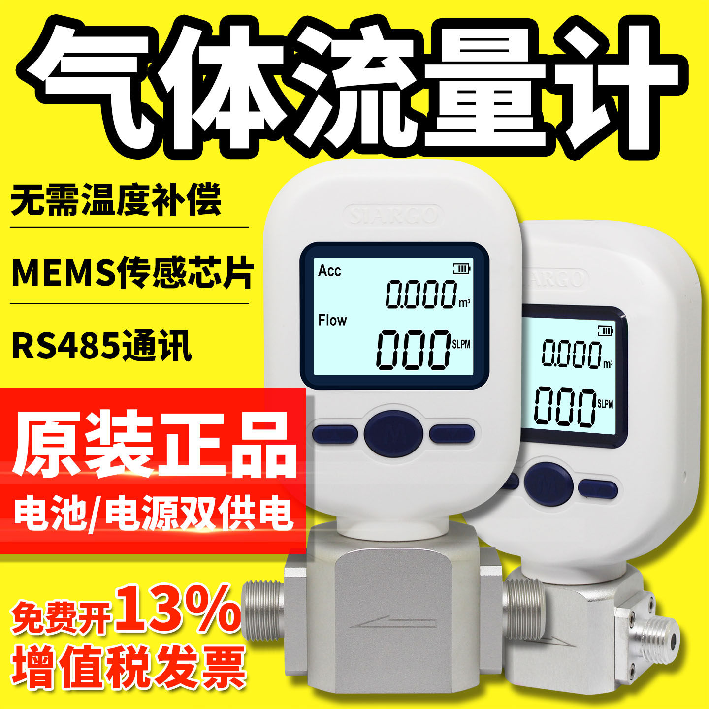 数显气体质量流量计表压缩空气氧气氩气氮气二氧化碳M5706/MF5712
