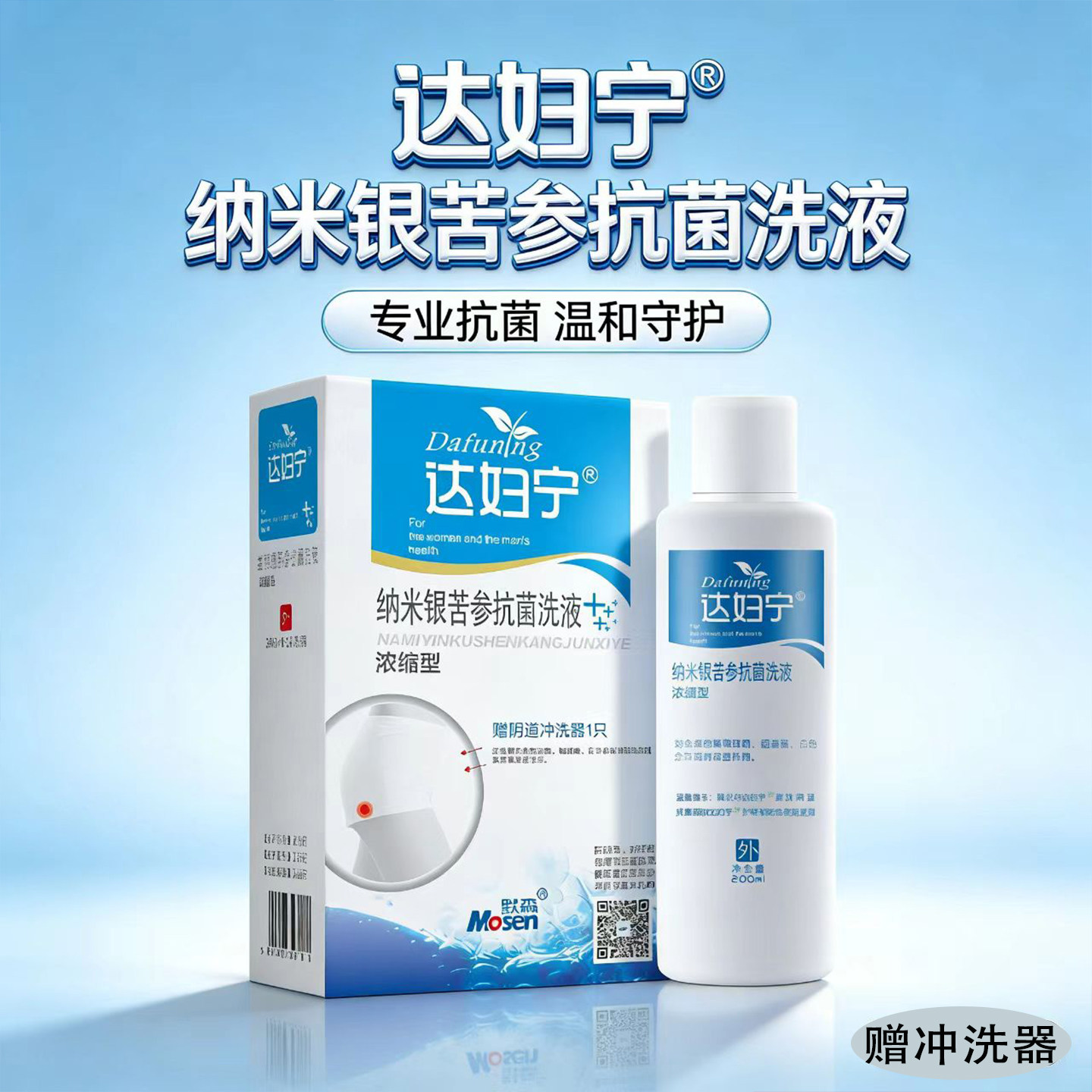苦参洗液护理液私密处洗液清洗液日常妇科洗护液女日常抑菌去异味