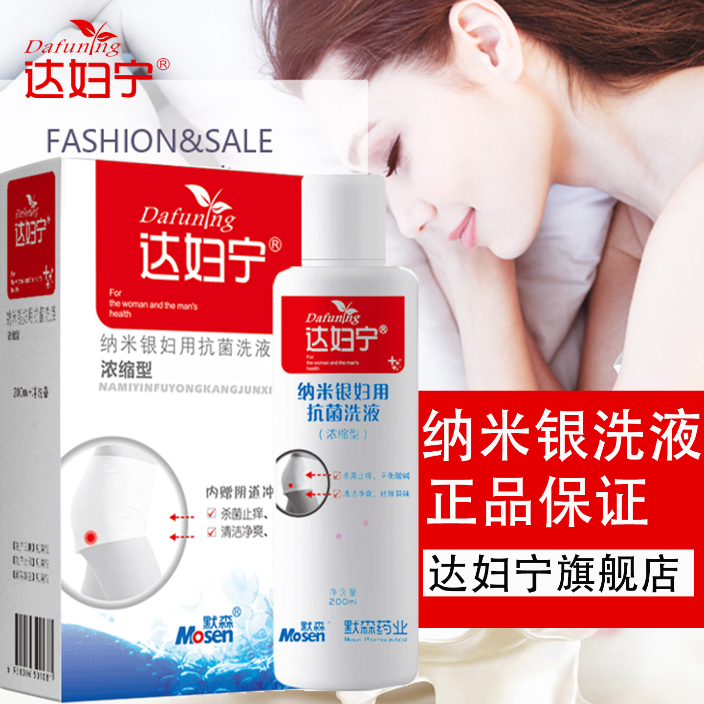 达妇宁女私密洗液花园私部清洗液洁阴冲洗液外阴日常洗护液护理液,洗护清洁剂/卫生巾/纸/香薰,私处洗液,淘宝优惠券,粉丝福利购,淘宝优惠卷