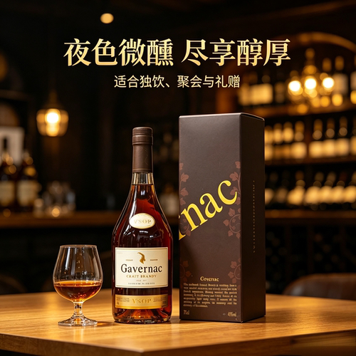 白兰地法国原瓶原装进口洋酒佳运来Vsop
