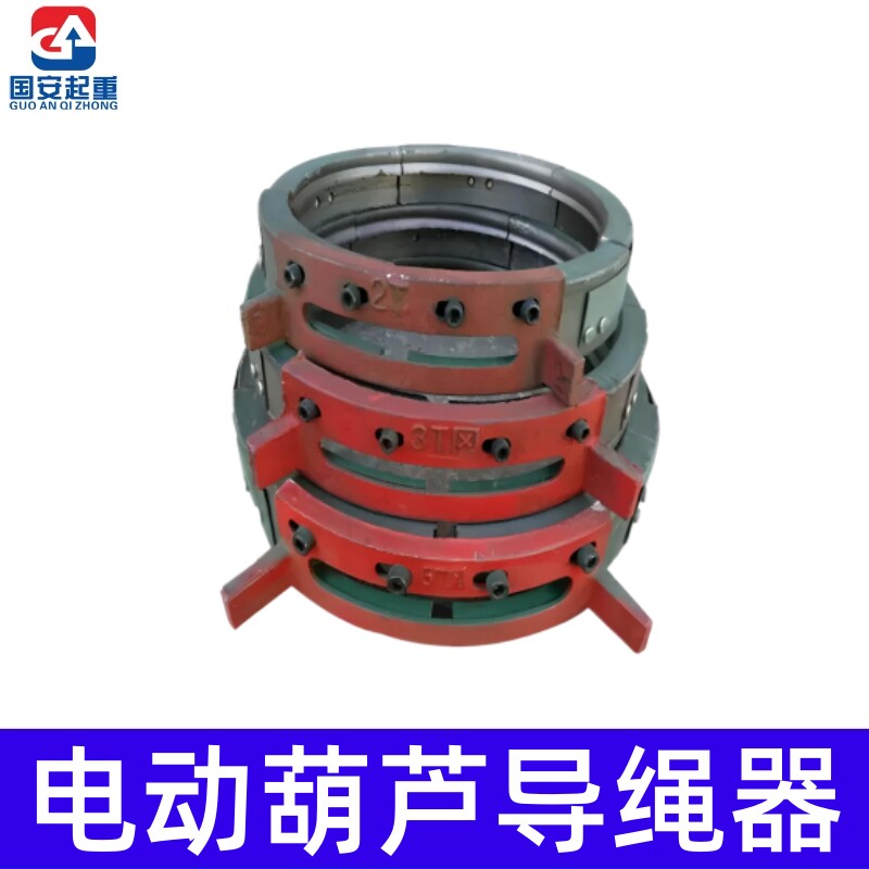 电动葫芦导绳器起重机钢筋/球墨/铸铁/江阴/防爆卷绳排绳器免拆绳