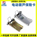 置行车卡扣挡片国标加厚2.5 电动葫芦吊钩保险卡安全防脱钩装 4mm