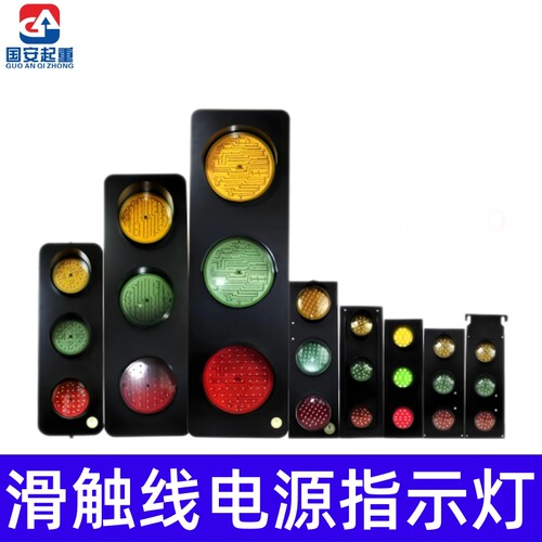 滑触线电源指示灯行车天车起重机三相三色信号灯LED380V