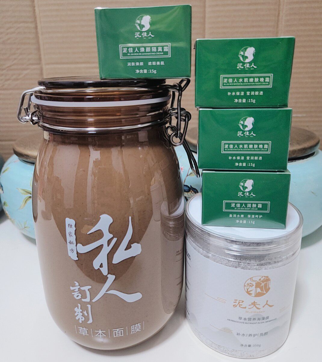 姿绽廷美新品泥夫人草本玉颜泥膜海藻汉妍美人如佩美容院私人订制