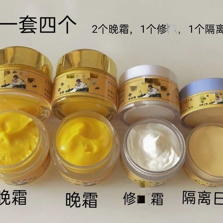 姿绽老款霜廷美早晚面霜土家琳美草本面膜打底霜隔离日霜厂家货源