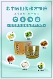 祖传本草祛痘膏祛痘印痘疤闭口粉刺疮脓包痘青春痘学生男女20克