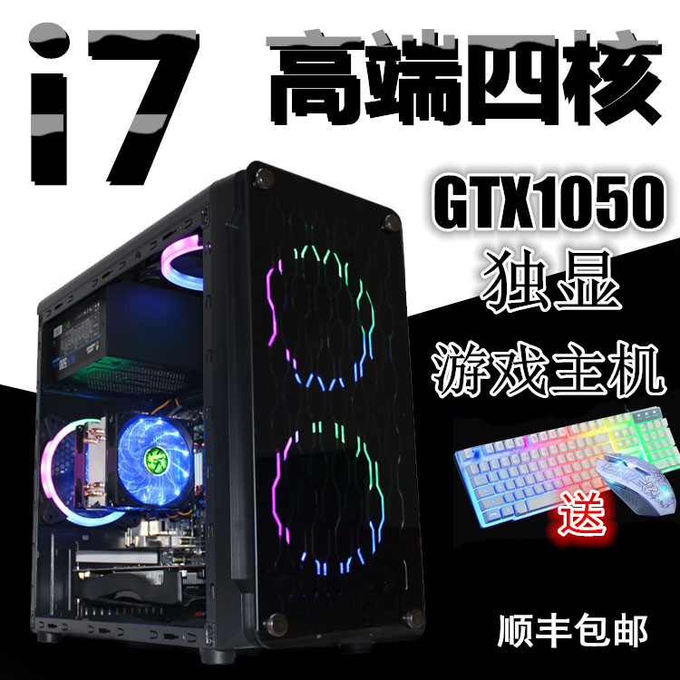 酷睿高端四核i7 2660s/2700K辦公設計臺式電腦主機吃雞游戲組裝機