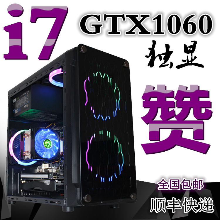 酷睿四核i7 3770s/3770K臺式電腦主機辦公設計CF游戲DIY組裝機