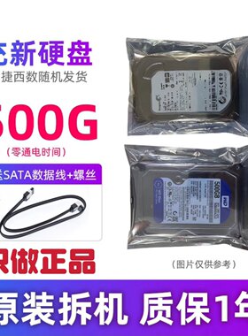 充新台式机械硬盘1T串口Sata3.5寸500G蓝盘薄盘