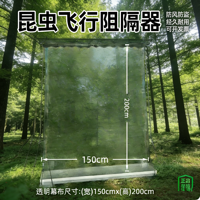 蛀干害虫调查工具昆虫飞行阻隔器野外虫害采集监测可开票