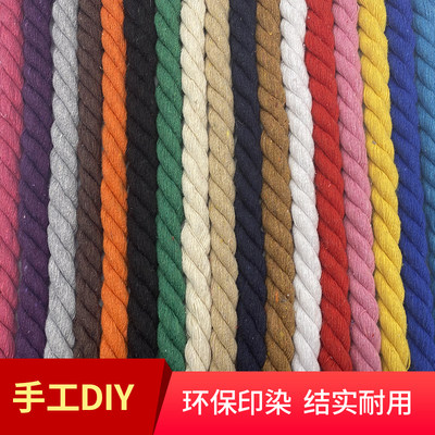 12mm手工diy编织辅料纯棉彩色