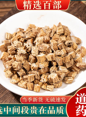 百部中药材250克 生百部 百部粉 另售土荆皮苦参皮痒百部草药根