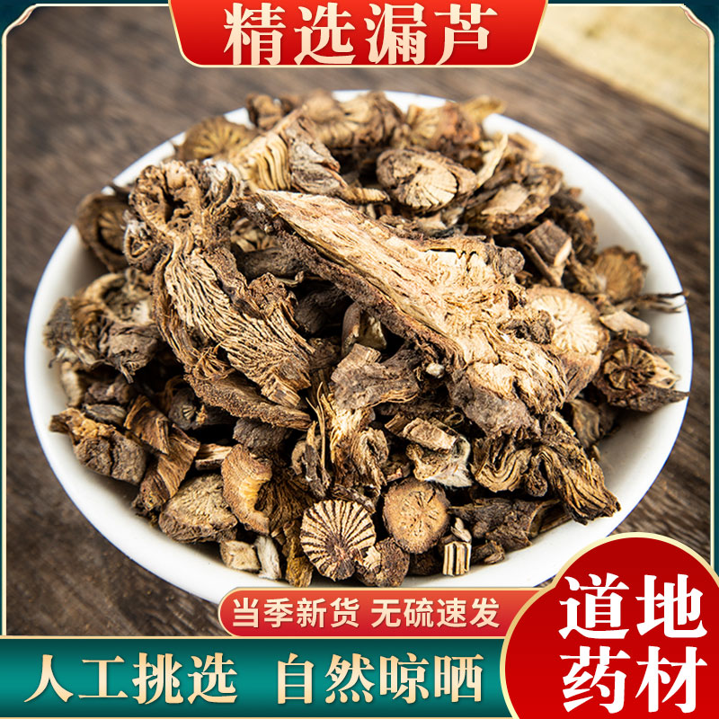 漏芦中药材500g漏芦根片正品别名：狼头花、野兰、鬼油麻新货漏芦