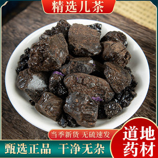 儿茶中药材天然纯新货 正品 孩儿茶 乌爹泥 乌丁泥 西谢 500克包