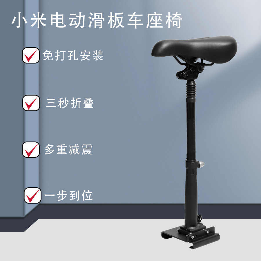适用于小米电动滑板车1代/1s滑板车