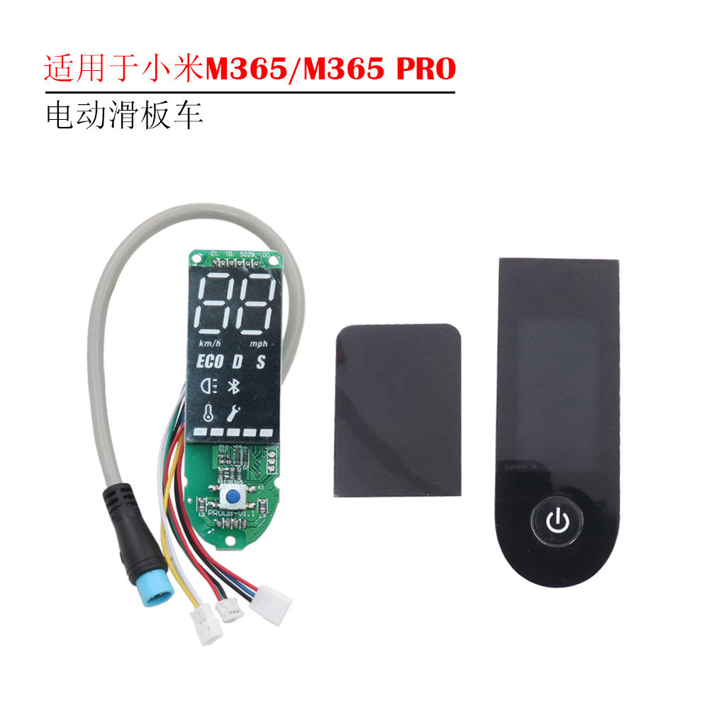 适用小米滑板车pro仪表开关控制器led蓝牙面板diy升级改装配件