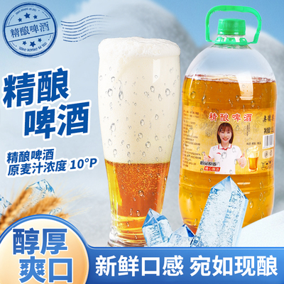 1.5L*6大桶一整箱10°原浆啤酒