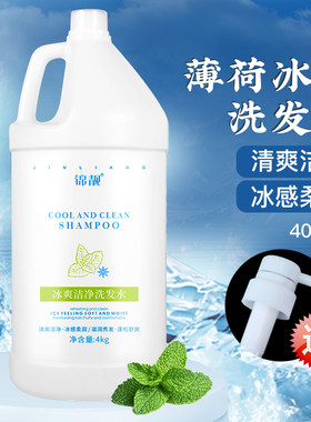 大桶薄荷冰爽洗发水去屑控油