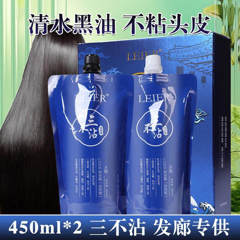 黑油发廊不沾头皮染发膏盖白发清水大盒焗油膏自然黑色植物染发剂,美发护发/假发,盖白,淘宝优惠券,粉丝福利购,淘宝优惠卷