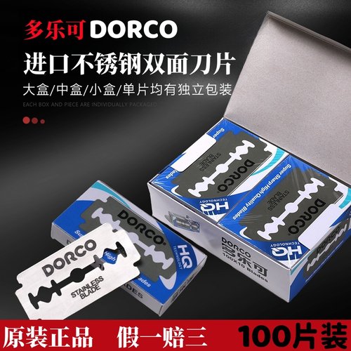 刀片正品剃须韩国进口不锈钢