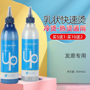 卡梦思韩国多功能绿茶烫UP烫发水热烫摩根烫冷烫膏状乳状快速烫