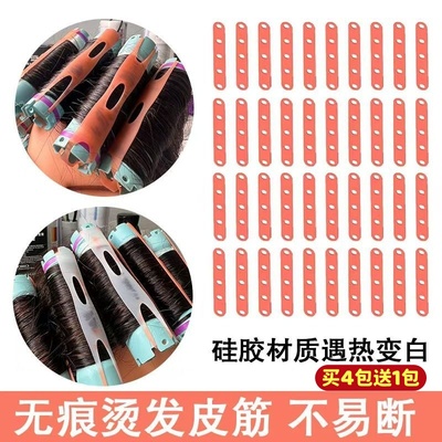 C形平卷烫发皮筋发廊专用