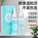 玫卡琪秀烫发药水定型水状膏状快速烫卷发热烫纹理锡纸冷烫理发店