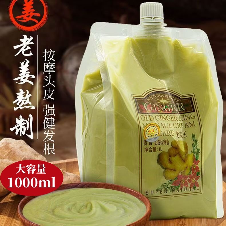 博倩老姜王生姜疗头皮按摩膏热能姜泥养护发膜滋润护理柔顺膏常温,美发护发/假发,发膜/蒸汽发膜/焗油膏,淘宝优惠券,粉丝福利购,淘宝优惠卷