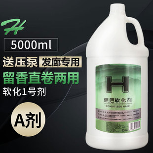 发廊大桶直发膏陶瓷烫1号剂热烫软化剂离子烫A剂理发店 4000ML 包邮