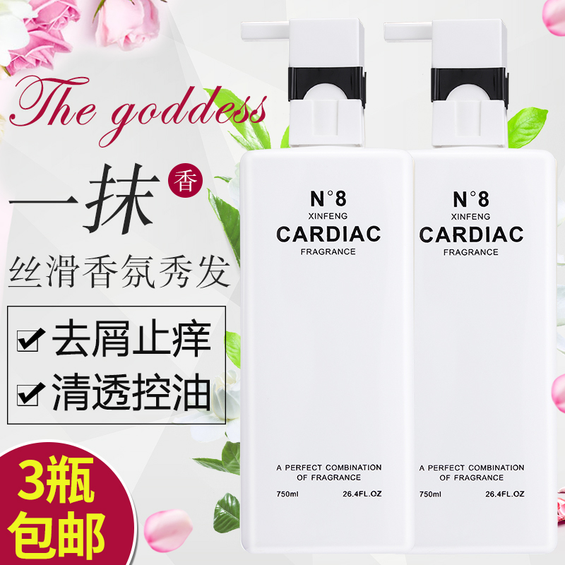 持久留香去屑止痒控油洗发水