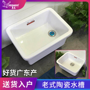 【陶瓷洗菜盆老式价格】最新陶瓷洗菜盆
