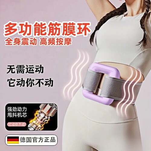 筋膜环抖抖甩脂机懒人瘦肚子神器腰部赘肉减脂肪家用运动燃脂全身