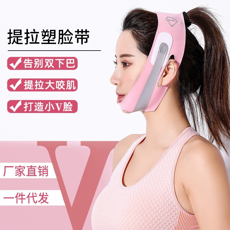 显瘦脸神器V脸绷带塑脸睡眠面罩提拉紧致下垂双下巴咬肌美容面雕