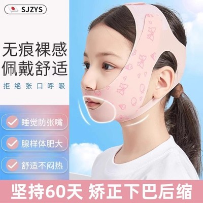 儿童下巴后缩矫正绷带睡觉防张嘴改善腺样体肥大纠正地包天牵引器