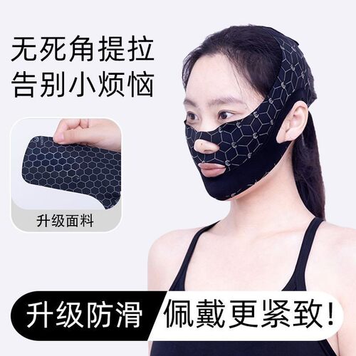 升级版面罩瘦V脸绷带全包裹塑形提拉紧致法令纹双下巴显瘦透气V脸