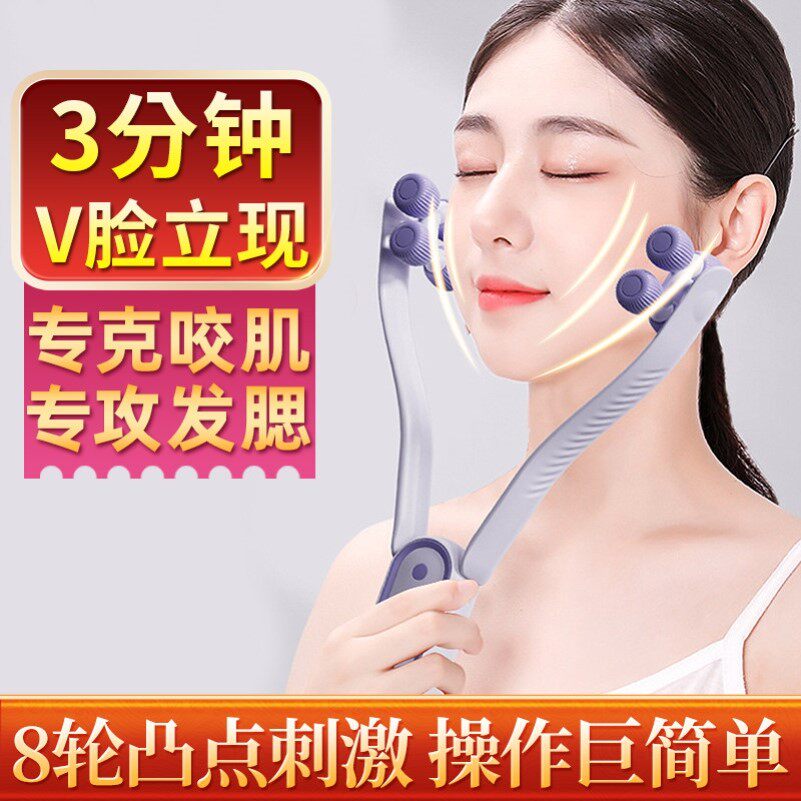 面部滚轮按摩器手持式脸部按摩仪v脸神器提拉紧致咬肌消除训练器