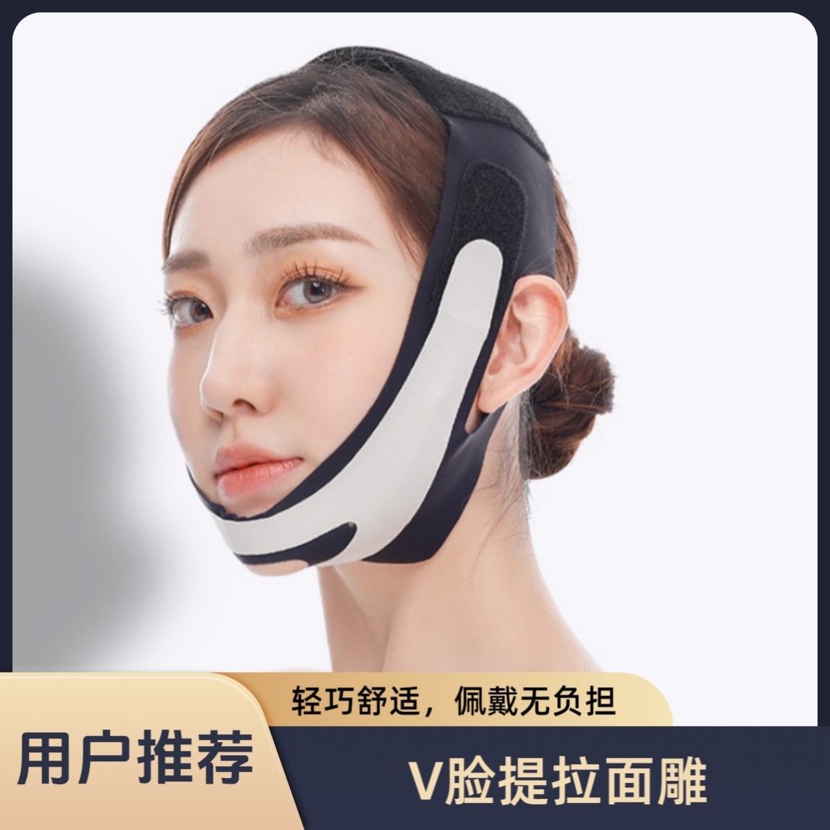 v脸提升神器绷带脸部线雕术后恢复头套瘦脸去双下巴提拉紧致面罩