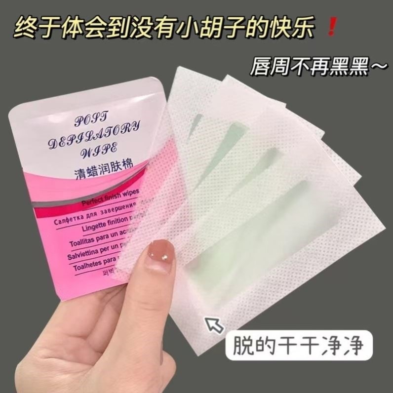 唇毛脱毛蜡纸贴纸神器蜜蜡脸部胡子学生专用去手腿毛男女生专用