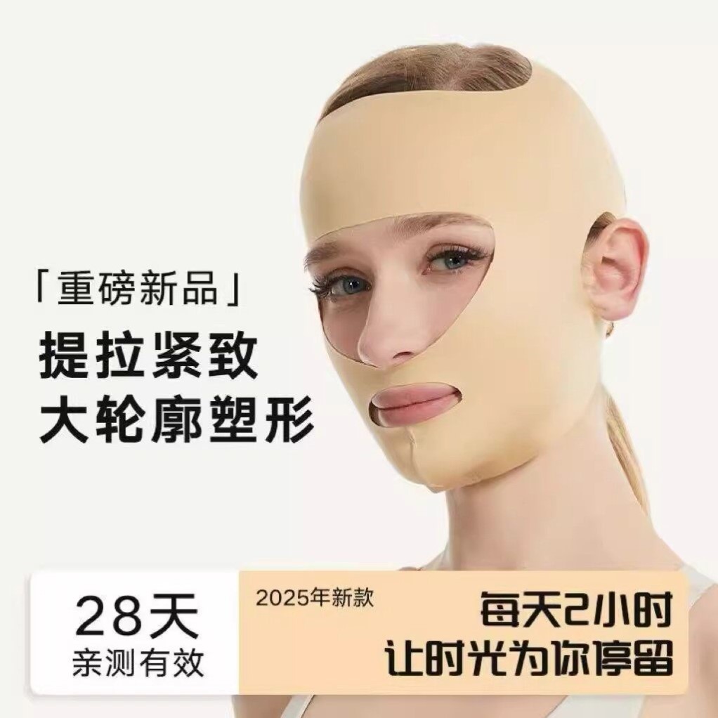 负离子面雕全脸提拉紧致绷带术后V脸改善双下巴去法令纹塑脸面罩