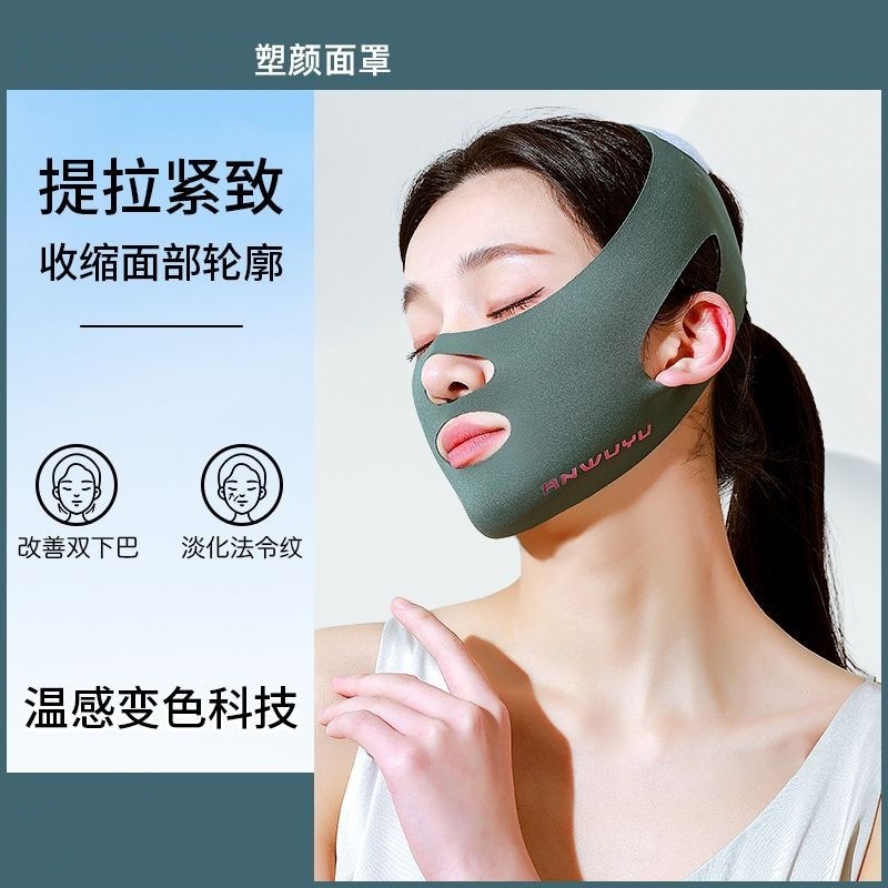 脸部面罩神器v脸瘦脸绷带脸部脸罩提升法令纹面下垂面雕面罩