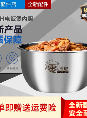 适用于美的电饭煲原装IH内胆3-4-5升蜂窝精钢鼎釜IH不粘内锅
