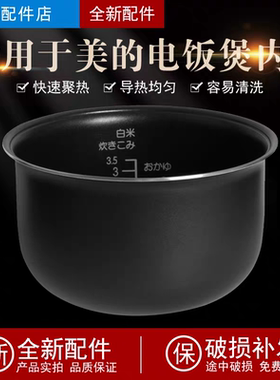 适配美的电饭煲1.6升内胆MB-FD16/FD161/FD161B/FC16/161圆底不粘