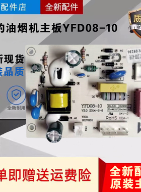 美的吸油烟机主板DJ216/EJ9036-G/B61A/B81/T33P/H4电源板YFD08