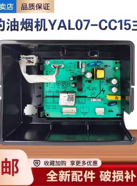 美的油烟机CXW-200-TJ9011/DJ319/TJ7511/B62S主板电源电脑板CC15