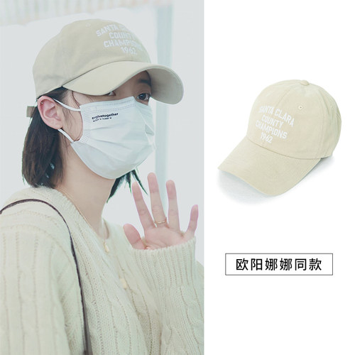 欧阳娜娜同款米白色帽子显脸小