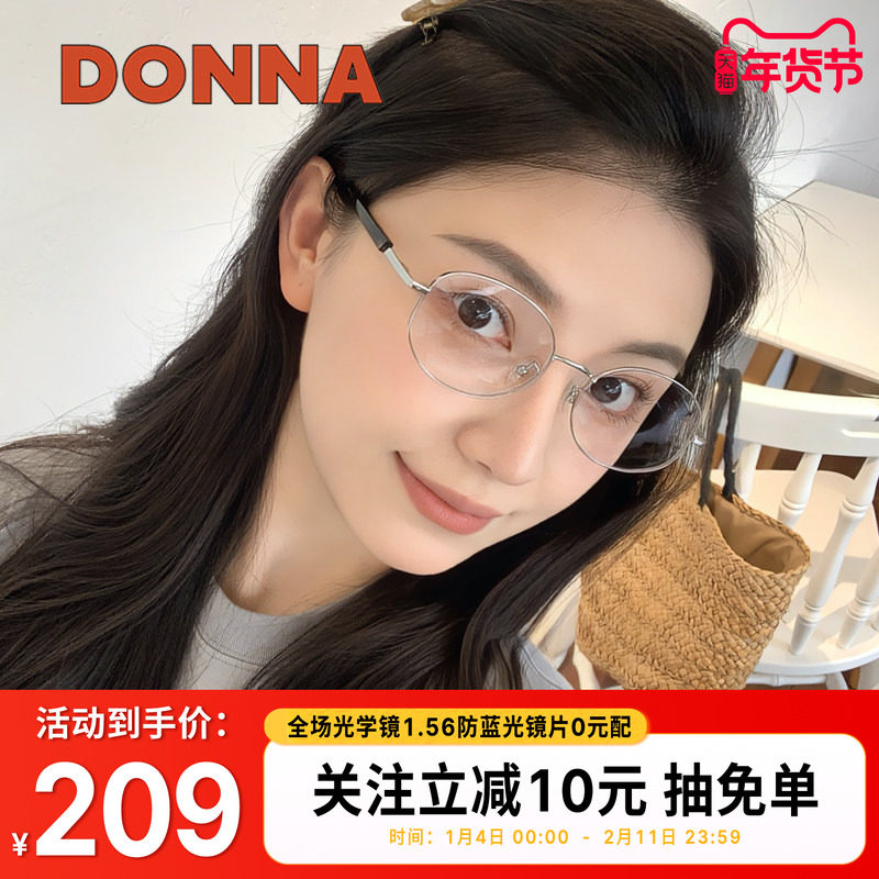王橹杰同款【哆哪氧气框】DONNA椭圆金属眼镜框气质配近视NJ10018