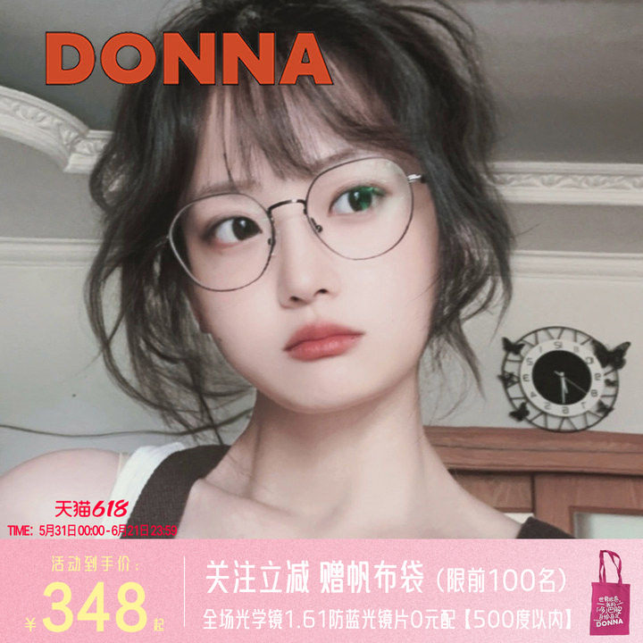 DONNA哆哪上宽下窄方圆框钛腿轻盈近视眼镜框可配度数NH20006