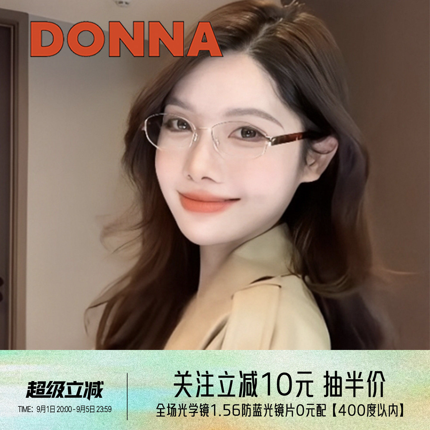 【哆哪矜贵框】椭圆贵气老钱风眼镜框高级潮流金丝眼镜架NJ10020